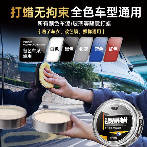 汽车蜡养护上光通用打蜡保养抛光镀膜黑色白色车专用棕榈镀晶车腊 - 图3
