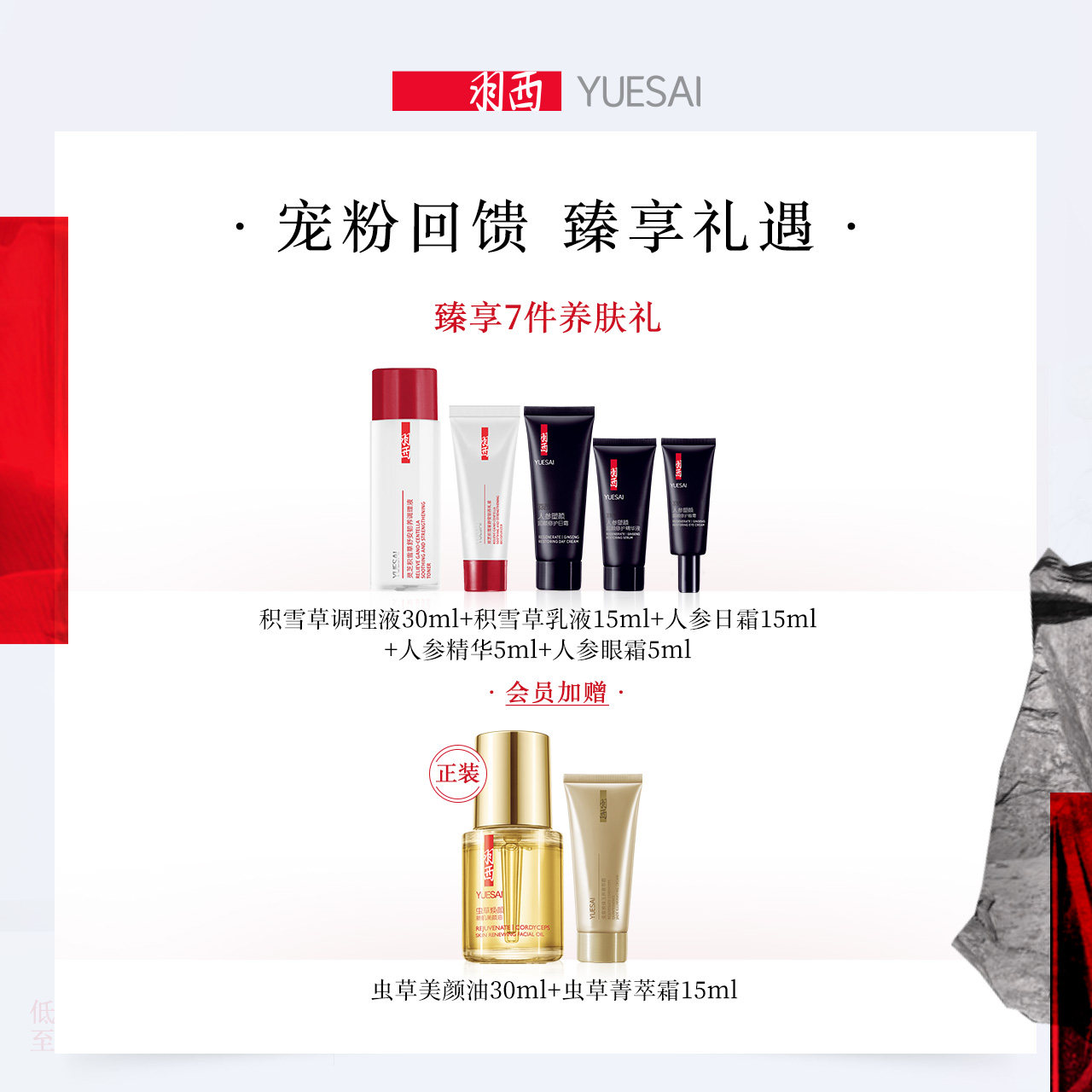 羽西人参塑颜面部护理套装补水乳 羽西面部护理套装