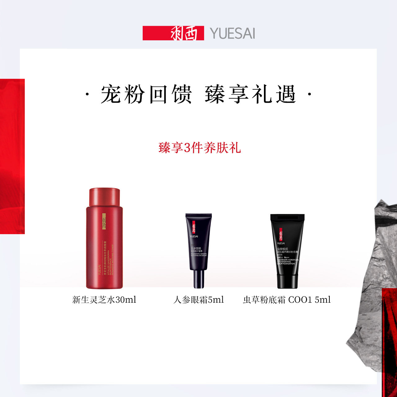 羽西虫草鎏金瓶高机能抗初老精华液 羽西液态精华