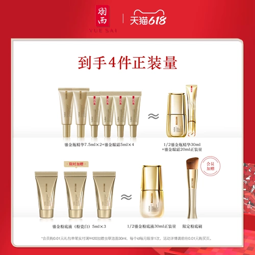 Эссенция в ампулах, тональный крем, омолаживающий комплект