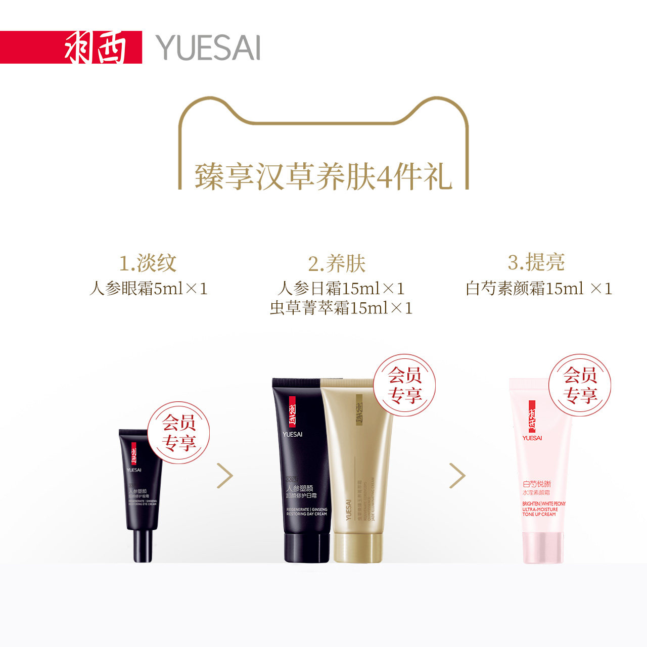 羽西人参面部护理套装抗皱精华液 羽西面部护理套装