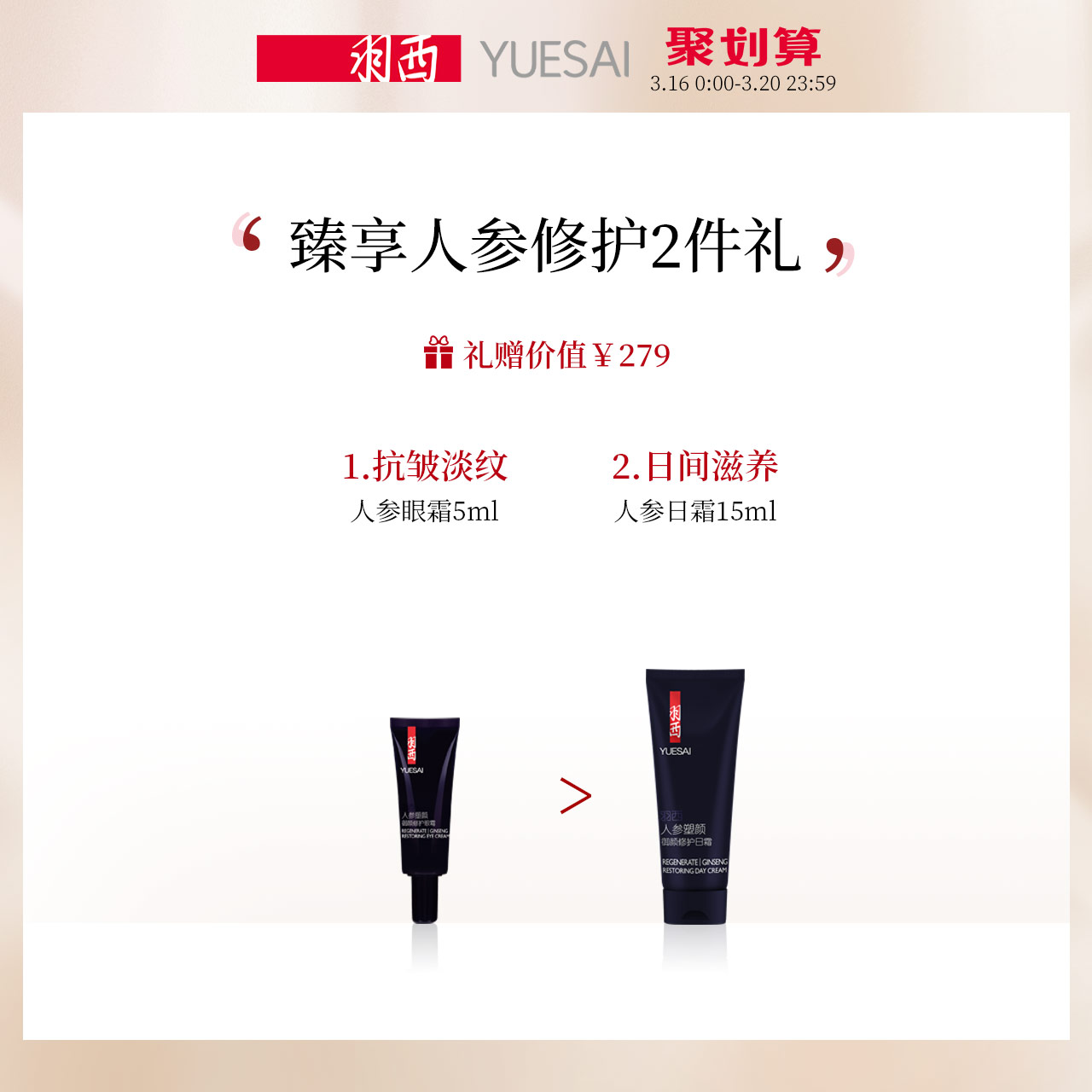 羽西人参眼霜 羽西塑颜修护玻色因眼霜 微购网 羽西人参眼霜 羽西塑颜修护玻色因眼霜 微购网