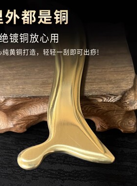 纯黄铜正品耳朵刮痧板耳砭刮耳部眼部面部耳穴专用按摩板美容眼袋