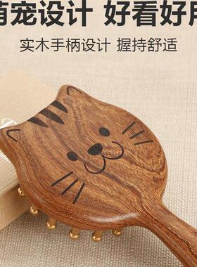 黄铜猫咪按摩梳子头皮头部经络梳加厚宽齿疗女士金丝檀木气垫梳子