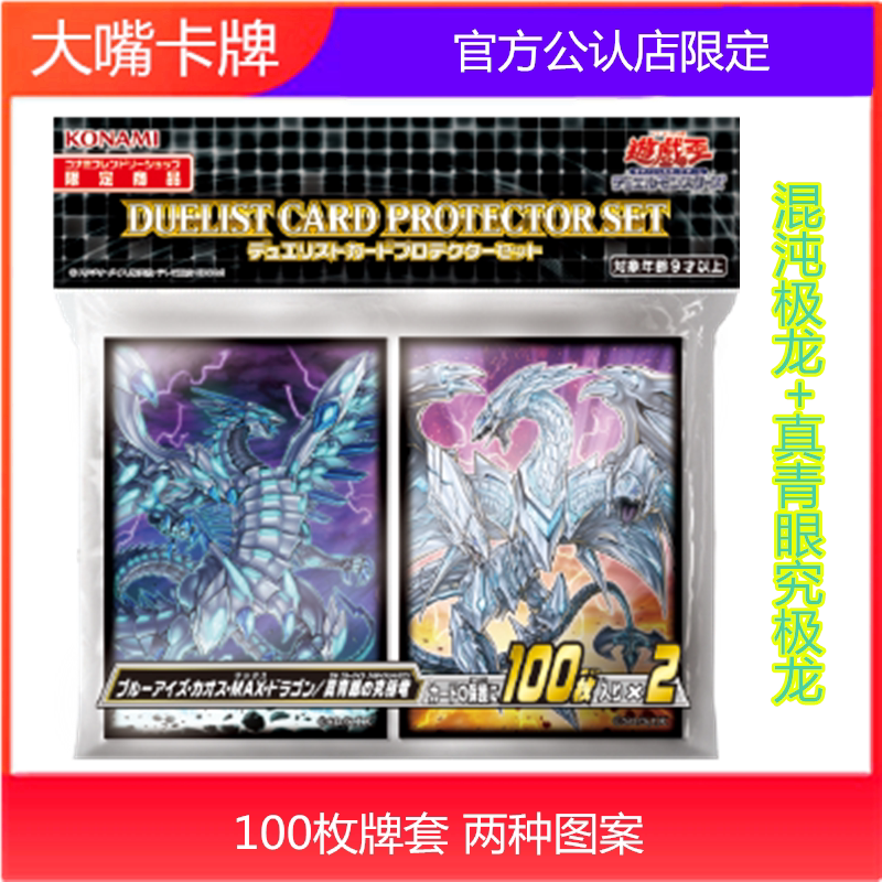 游戏王流星龙推荐品牌 新人首单立减十元 21年6月 淘宝海外