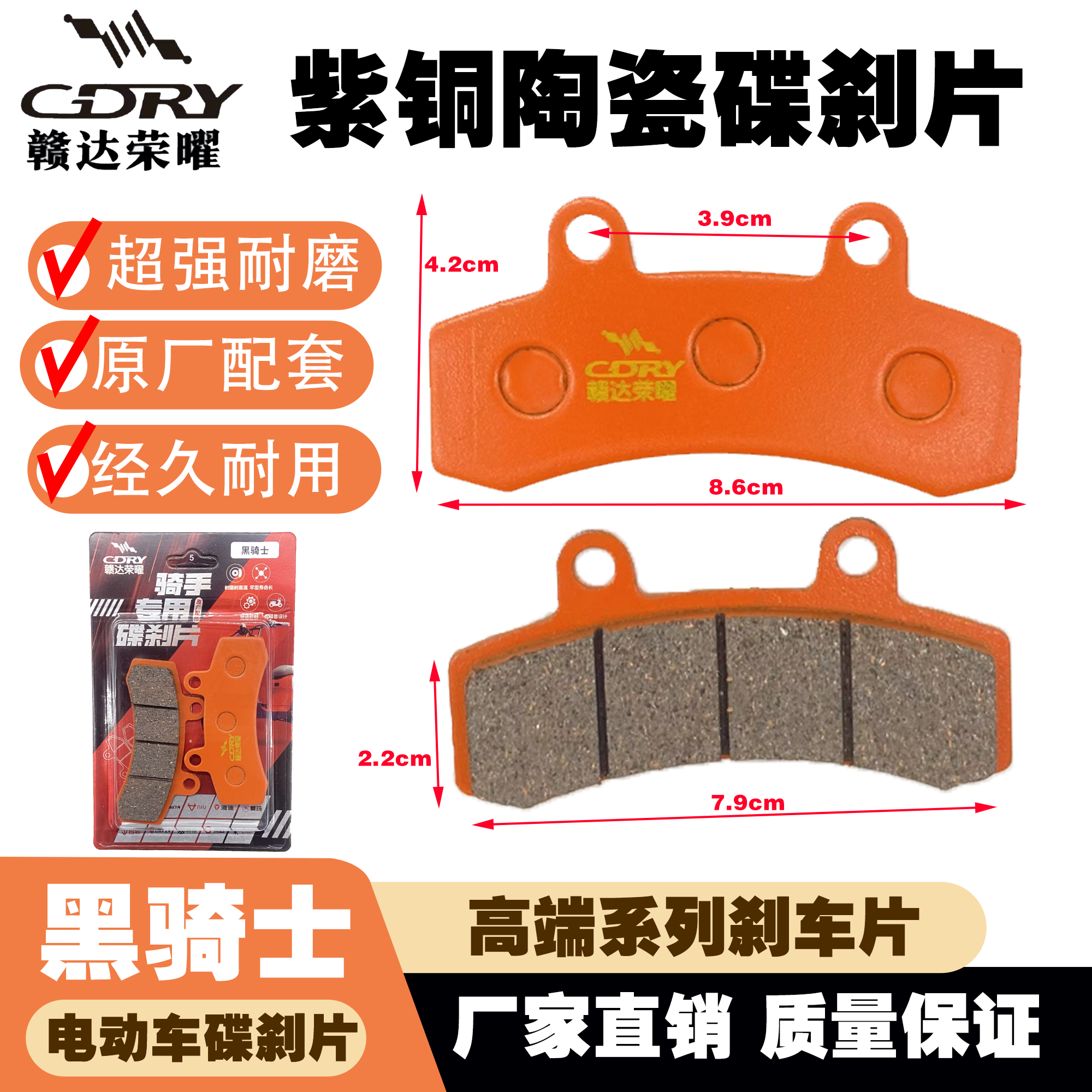 紫铜电动车AB磅碟刹皮片CB刹车片骑手专用耐磨静音型号齐全制厂家,淘宝优惠券,粉丝福利购,淘宝优惠卷