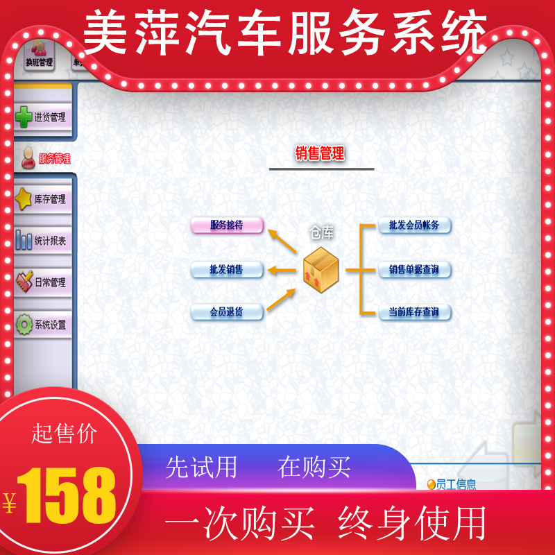 2021密码锁z3解锁管理系统汽修汽配配件销售企业4S店服务行业软件 - 图1