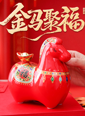 陶瓷马年摆件马上有钱招财吉祥物