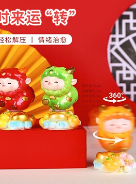 小羊进财七宝转转摆件喜庆十二生肖办公室桌面装饰品可爱新年礼物