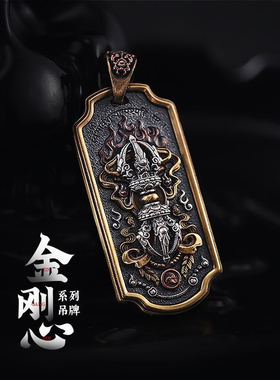 平安金刚心吊坠原创背包挂坠藏传降魔杵护身吊坠国风潮流银配饰