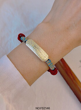 平安吉物同款沙金点钻福字手链男女手工编织绳高级感复古风中国风