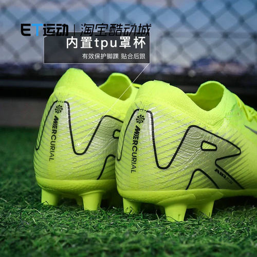 NIKE/耐克 刺客16次高端HG短钉成人比赛足球鞋男FQ8686-700 - 图1