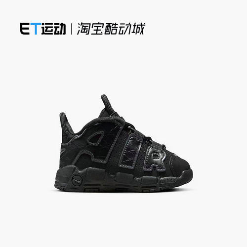 Nike 耐克 Air More Uptempo (TD) 婴童运动板鞋休闲鞋FZ9942-001 - 图1
