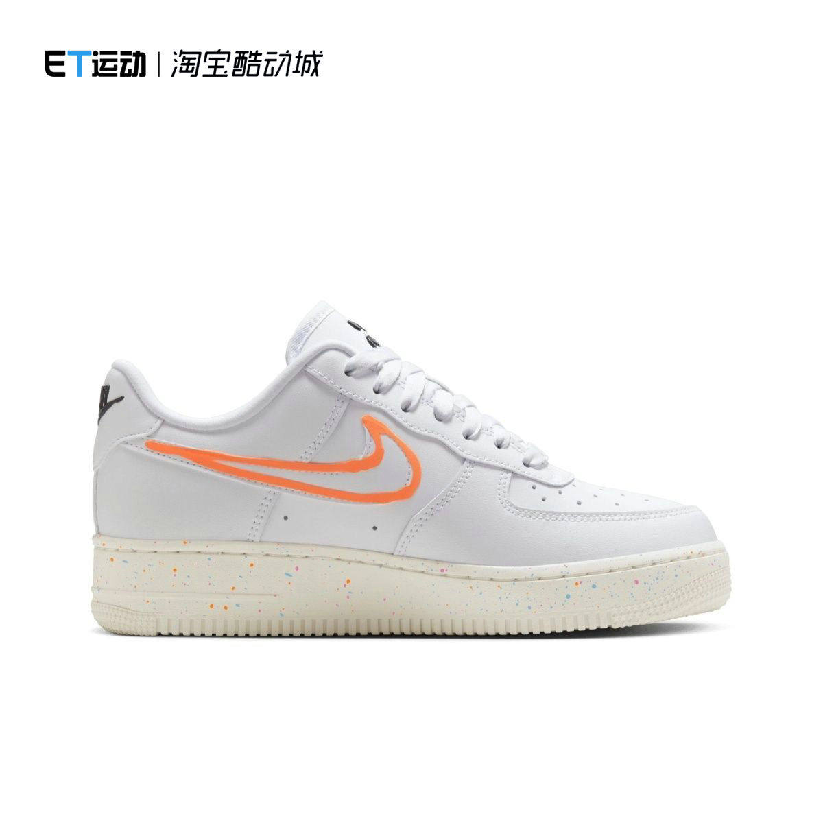 耐克/Nike Air Force 1 Low  空军女休闲复古运动板鞋 HF5721-111,淘宝优惠券,粉丝福利购,淘宝优惠卷