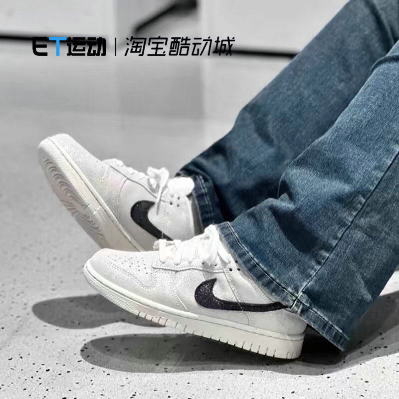 Nike耐克正品DUNK LOW女运动鞋冬季新款闪亮派对风板鞋胶底HQ3502,淘宝优惠券,粉丝福利购,淘宝优惠卷