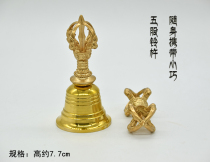 Mizonoist sould mall number mands with 5 strands of bell pestle bell King Kong Suzuki