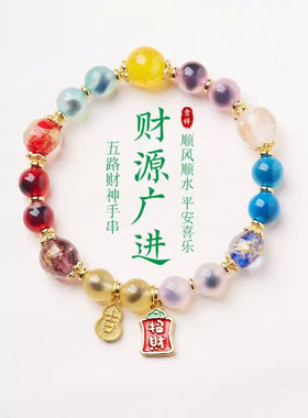 爆款寺庙同款天然溏心玛瑙手串五路财神半糖溏心聚宝盆手链礼物