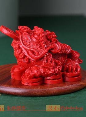 朱砂家居迷你金蟾进财三脚摆件