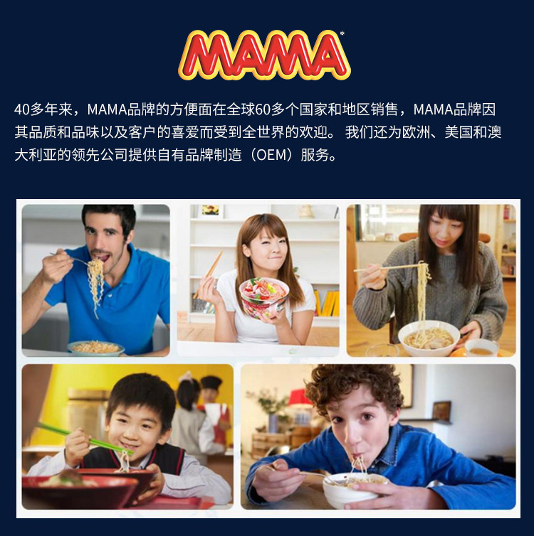 泰国进口7-11MAMA妈妈冬阴功海鲜火锅味方便面 办公室速食面 60G - 图2