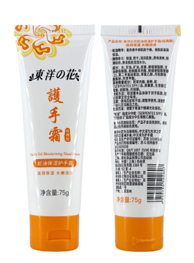 东洋之花蛇油防裂护手霜