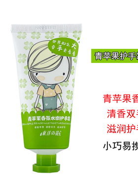 东洋之花便携护手霜补水保湿