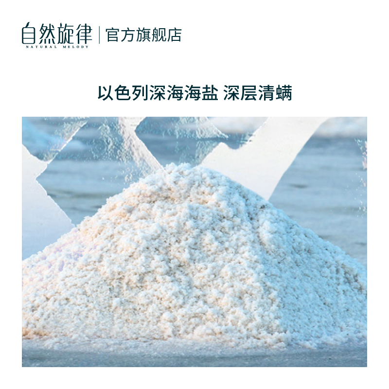 自然旋律旗舰店自然旋律星空除螨皂海盐皂去螨虫脸部背部洗脸非芝士硫磺香皂2