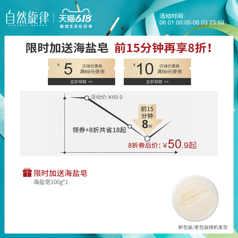 自然旋律旗舰店自然旋律星空除螨皂女洗脸螨虫深层清洁面背部非硫磺海盐香皂学生0