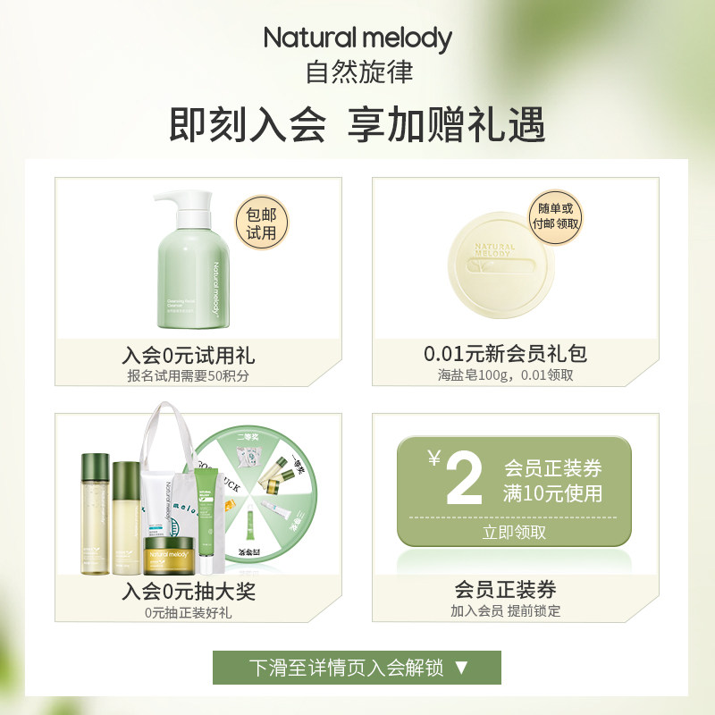 自然旋律水蜜桃秋冬清爽补水身体乳 自然旋律身体乳/霜