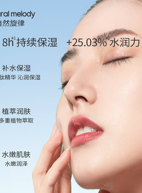 自然旋律冻干粉寡肽原液精华液