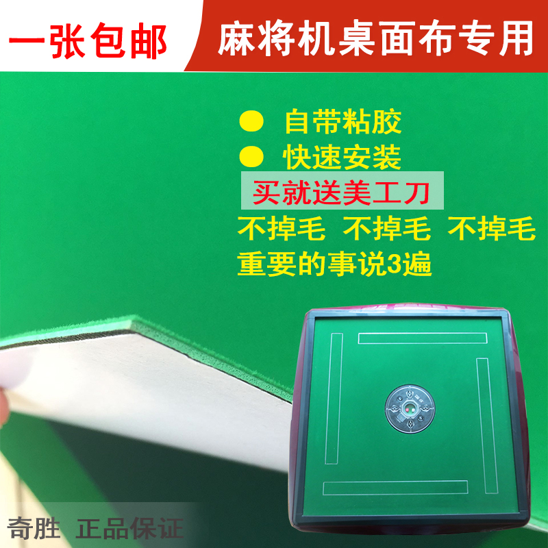 麻将桌布自动麻将机台布麻将机台面布配件麻将布垫加厚桌面正方形