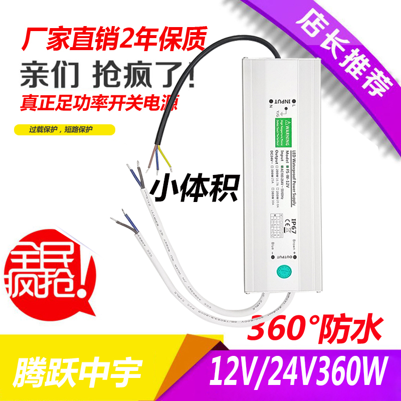 LED防水电源12V24V直流模组发光字超薄变压器IP67发光字灯箱驱动 - 图0