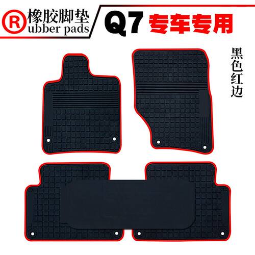 适用于奥迪A4L 新款奥迪A6L A3 Q5 Q3 Q7专用橡胶脚垫乳胶 加厚垫 - 图0