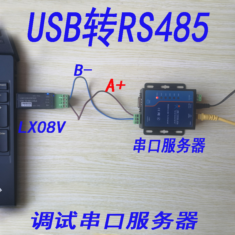 usb转rs485转换器usb转串口ch340工业级串口485转USB模块LX08H - 图2