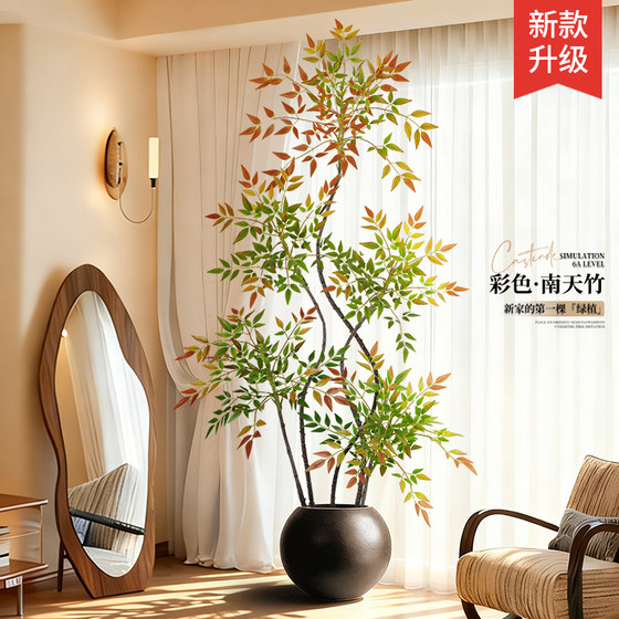 Simulated green plants, colorful nandina bamboo, high-end light luxury indoor living room decoration, large bionic plant floor-standing fake potted plants