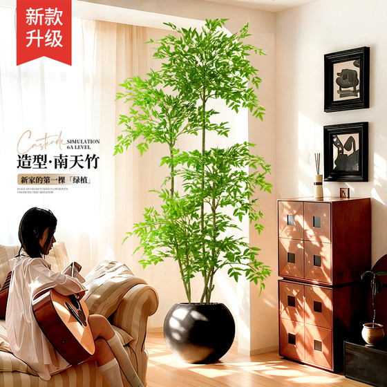 Nandina bamboo simulated green plant floor-standing decoration living room indoor fake green plant large potted high-end light luxury bionic plant