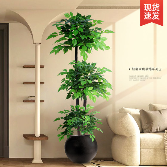 Simulated plant happy tree indoor large floor-standing potted plant decoration high-end bionic green plant light luxury ornaments fake tree