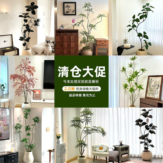 Clearance simulation green plants high-end light luxury decorative ornaments large living room advanced bionic indoor floor-standing potted fake trees
