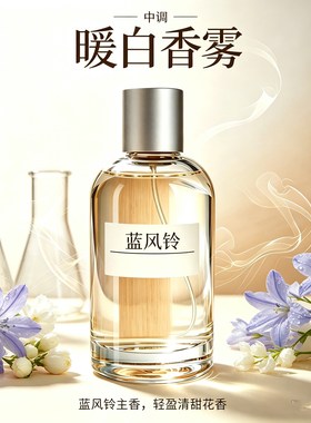 资深调香1：1精准还原