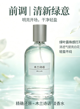 资深调香1：1精准还原