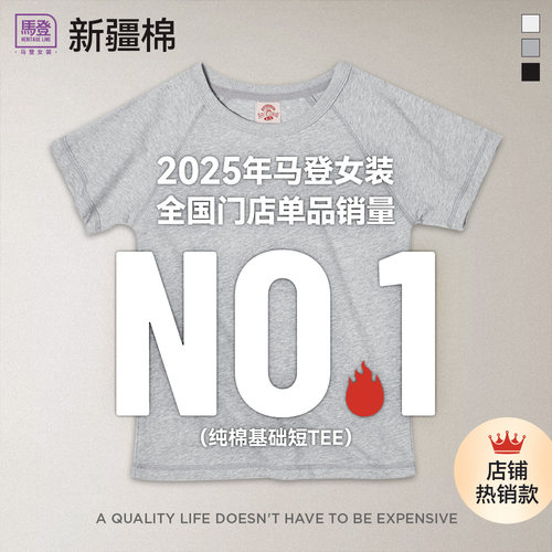 马登黑白灰色纯棉基础款打底磨毛合修身插正肩短袖T恤上衣女士夏 - 图3