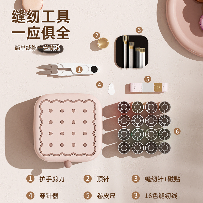 曲奇针线盒家用高质量新款针线包实用套装宿舍磁吸带针线缝补神器 - 图3