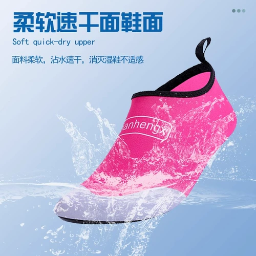 Пляжная обувь подходит для мужчин и женщин, детский аквапарк для йоги для плавания, нескользящий патч для ног