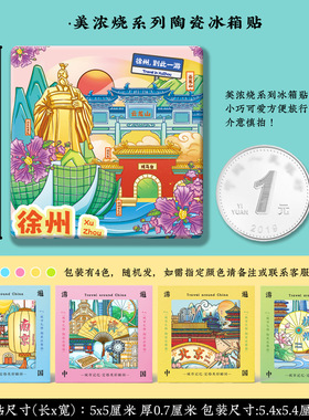 文创徐州户部山云龙湖宝莲寺戏码