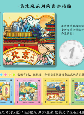文创北京故宫天坛颐和园恭王府长