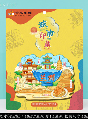 兰州水墨丹霞冰箱贴景区纪念礼品