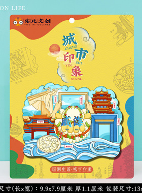 威海刘公岛冰箱贴特色纪念礼品