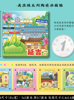 文创吉林延吉长白山延边大学木质