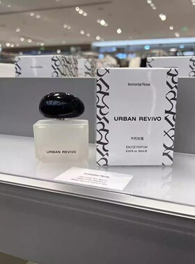 UR国内正品代购女士持久留香不朽玫瑰新年限定版香水UAWP60018