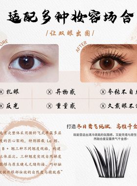 【双11专属秒杀】YOLO摇一夏国风驹系小纱幔假睫毛嫁接感自然单簇