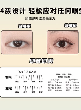 YOLO摇一夏小猫爪下睫毛睫毛库